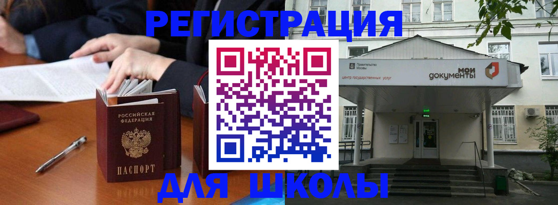 временная прописка в Отрадном