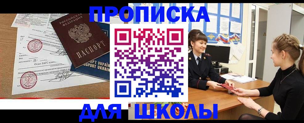 найти адрес прописки в Отрадном