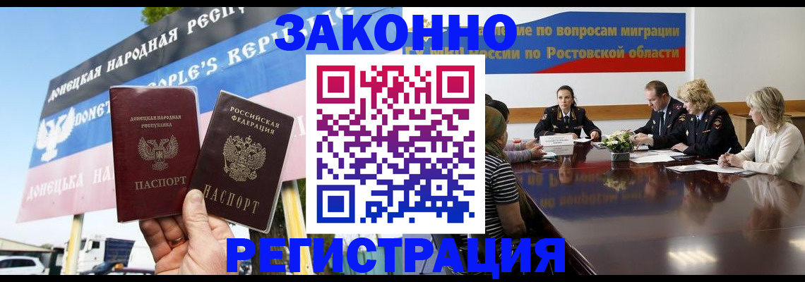 прописка 2025 в Отрадном